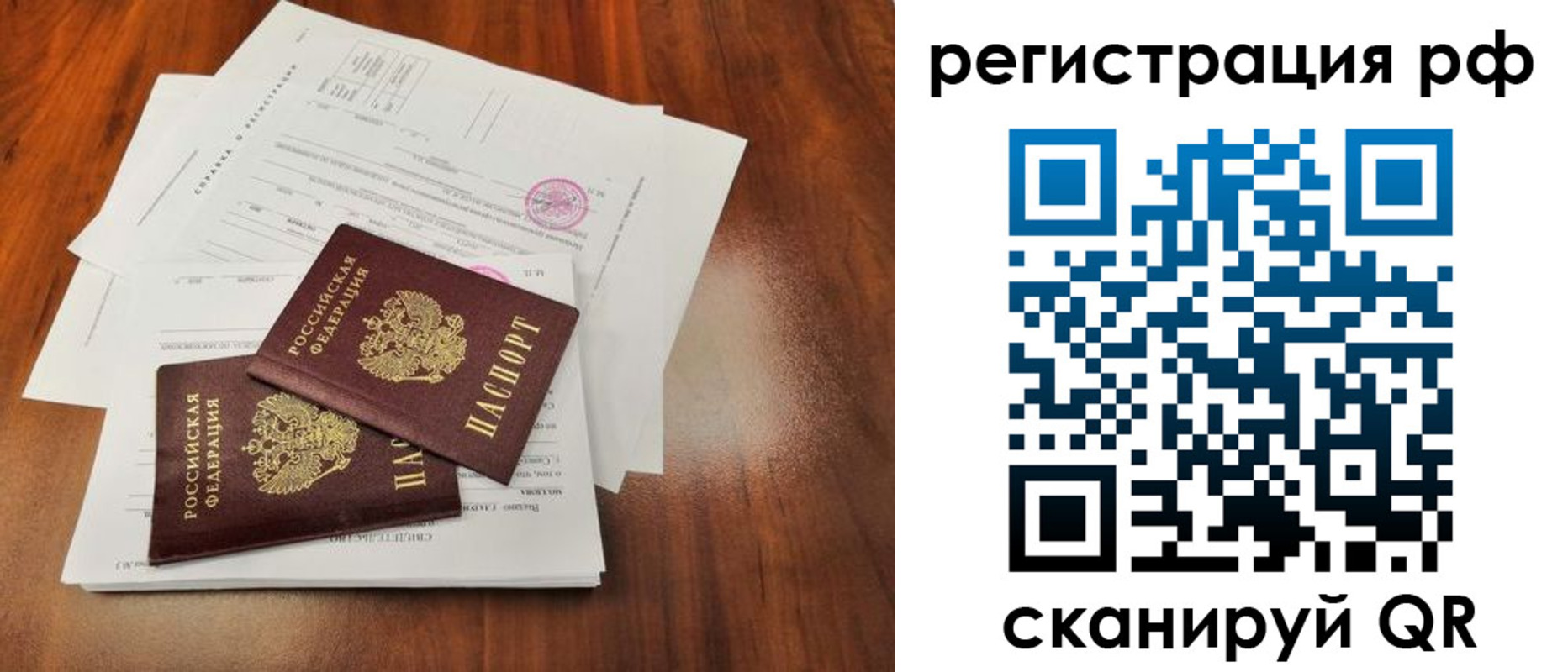 временная регистрация для школы в Коломне