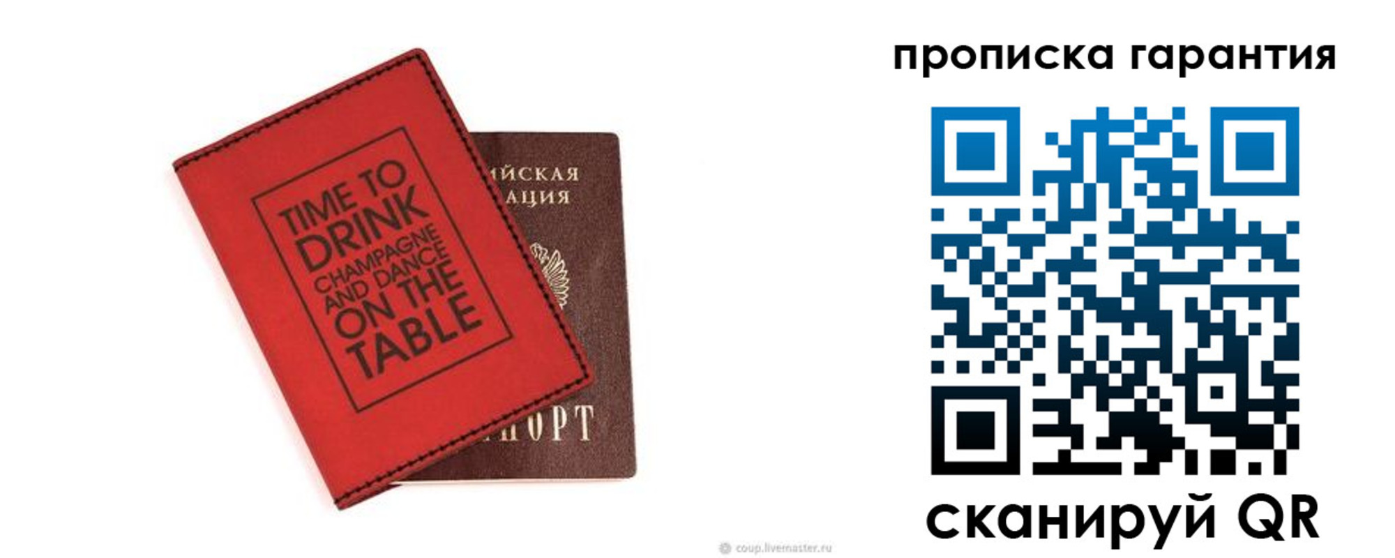 прописка для кредита в Коломне
