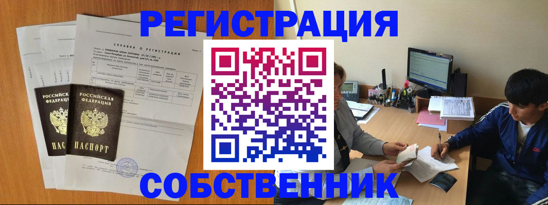 временная регистрация адрес в Коломне