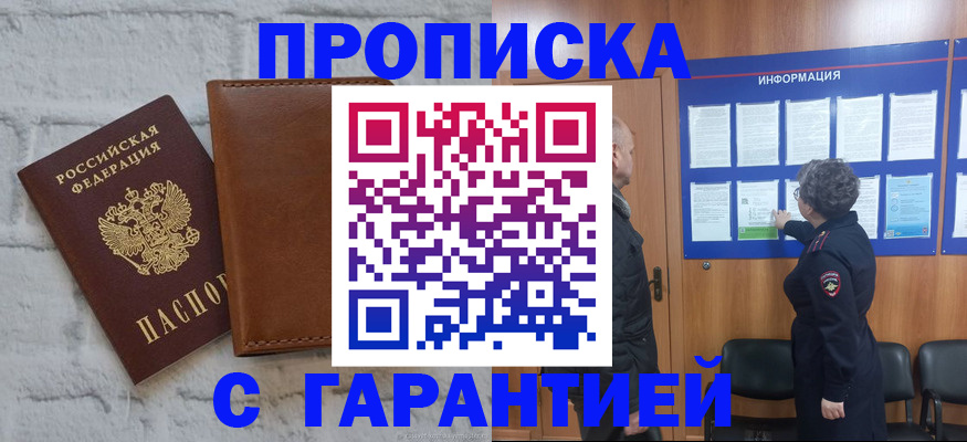 прописка ребенка в Коломне